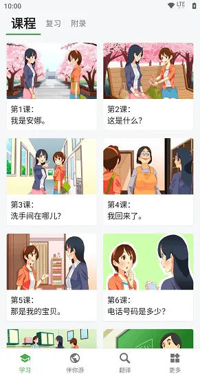 简明日语官方app v4.1.9.107 安卓版 1