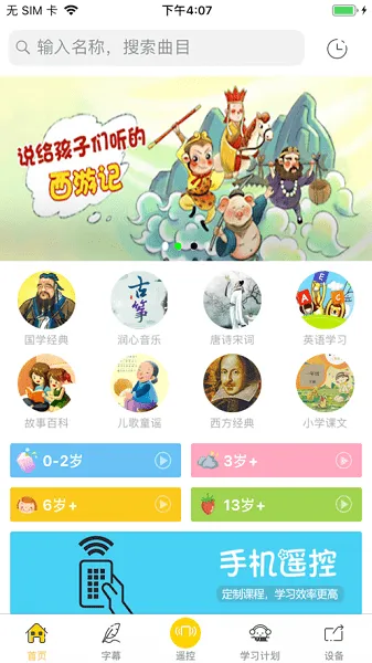 云万里国学机手机版 v1.4.0 安卓版 3