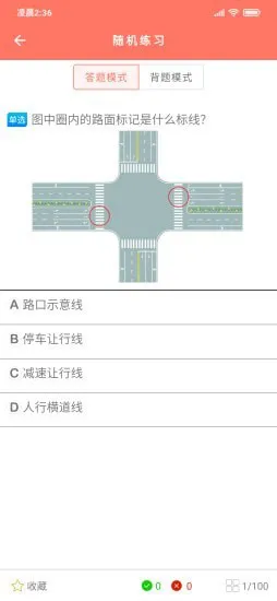 大众学车官方版 v2.2.5 安卓版 2
