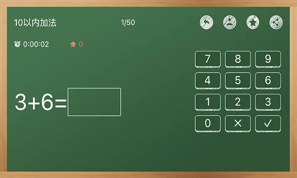 芃芃算术app下载