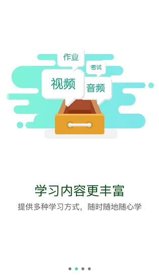 栋梁e学软件 v11.0.1 安卓版 2