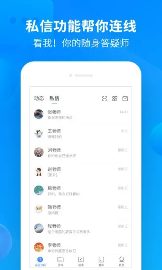 中公开学最新版本 v2.6.8 安卓版 2
