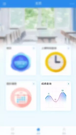 烟职教务系统手机版 v1.1.2 安卓版 2