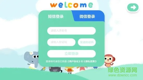 柚子鸭早教官方版 v3.2.0 安卓版 1