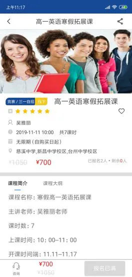 睿达云校学生端 v1.3.7 安卓官方版 1