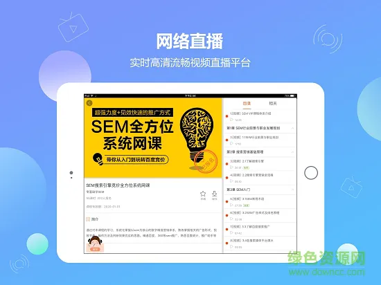 IT优学HD版 v1.0 安卓版 2