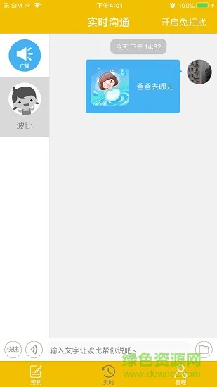 一波学堂老师端 v1.0.33 安卓版 1