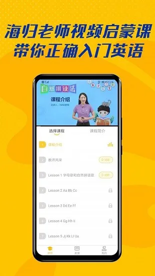 52儿童英语app 52儿童英语手机版