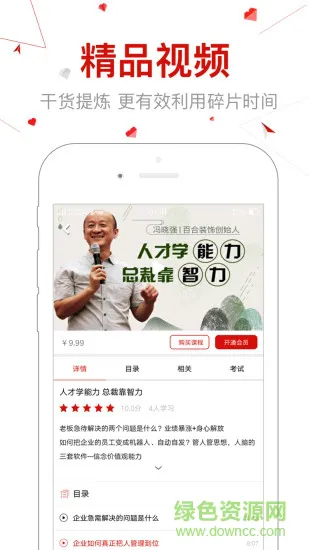 创骐云课堂 v4.2.4 安卓版 0