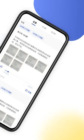 作业宝老师版 v2.6.0 安卓版 3
