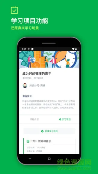 知识容器 v2.0.0 安卓版 2