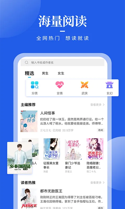 疯狂阅读小说免费领手机版 v1.6.3 安卓版 1