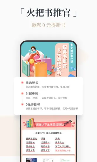 火把知识服务平台 v3.5.3 安卓版 2