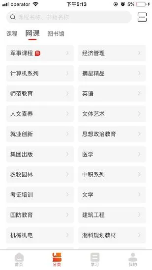 多享学 v1.4.3 安卓版 2
