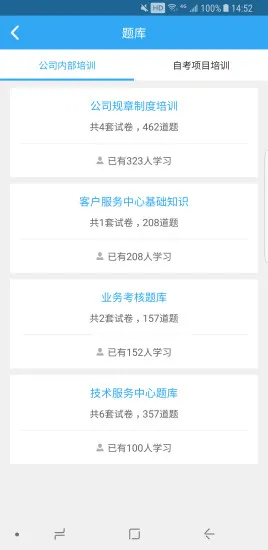 学到培训 v1.0.0 安卓版 1