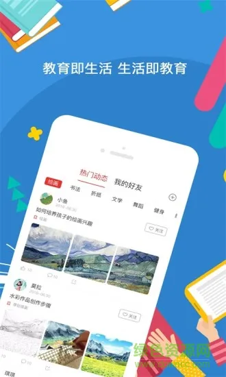 匠心独运 v1.0.0 安卓版 1