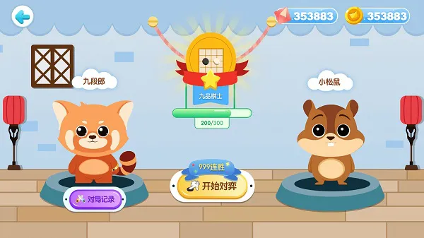 爱棋道围棋课堂 v2.4.0 安卓版 0