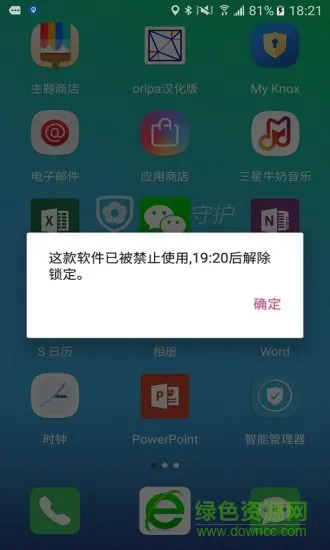 未来守护孩子端 v1.0.6 安卓版 1