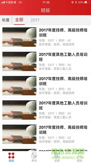 江苏工勤人员继续教育培训平台 v1.6.0 安卓版 2
