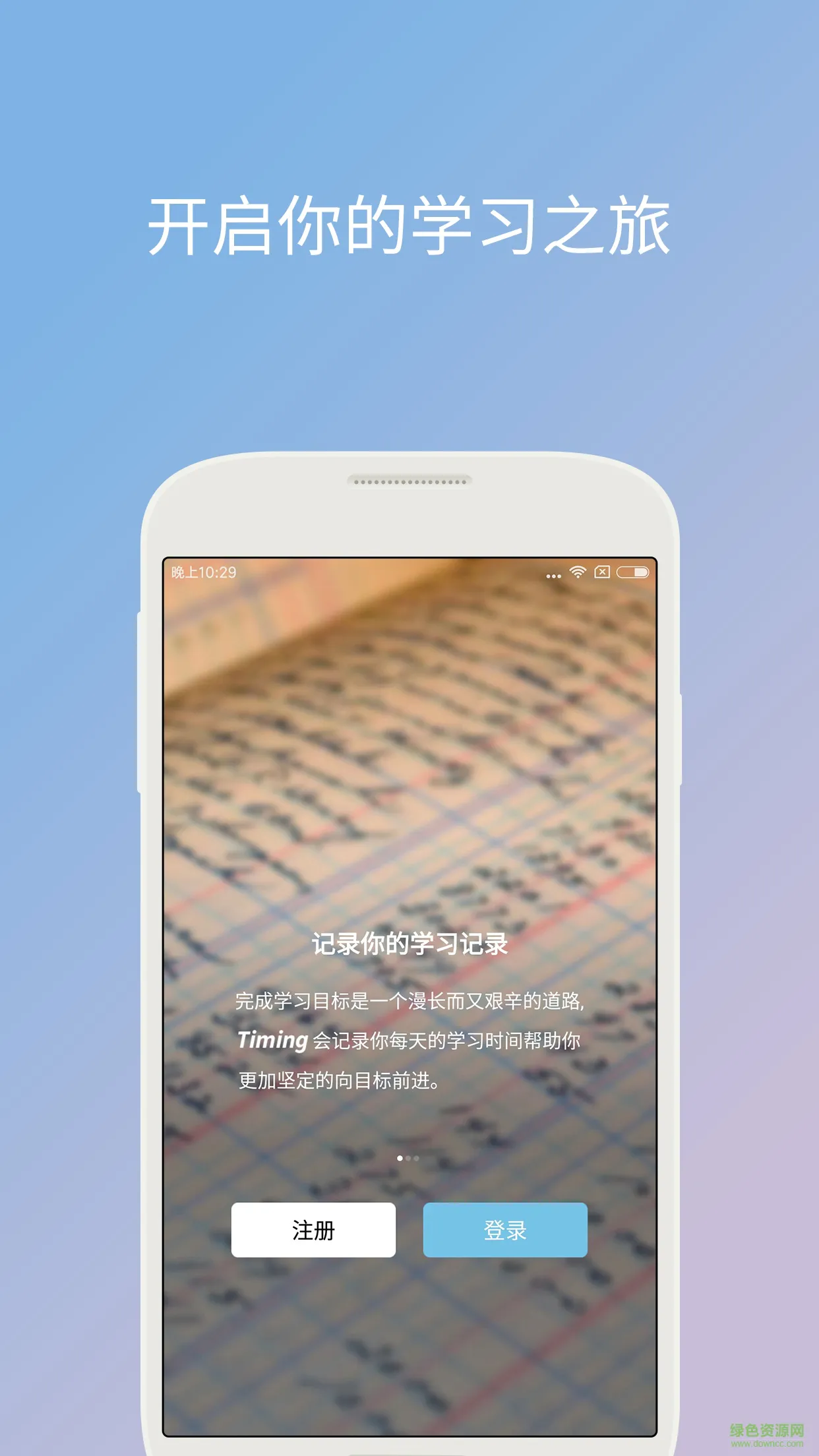 timing我的图书馆app v10.1.0 官方安卓版 0