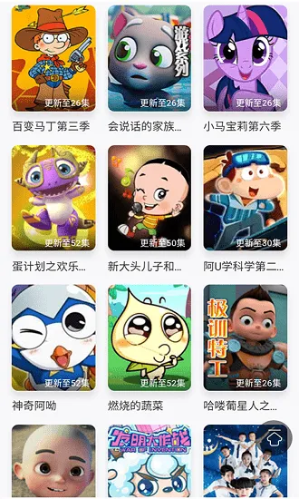 经典动画故事大全软件 v2.0 安卓版 0