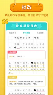 笔神作文最新版 v7.10.3 安卓版 3