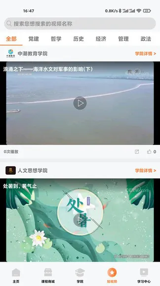 明职道最新版 v1.5.6 安卓版 0