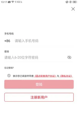 圆点职教 v1.0.0 安卓版 1