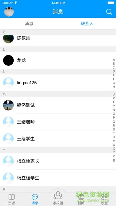 和教育全国版手机版 v3.1.4 官方安卓版 0