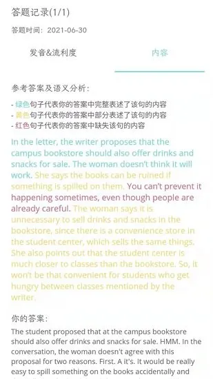 锦鲤口语官方版 v1.0.11 安卓版 3