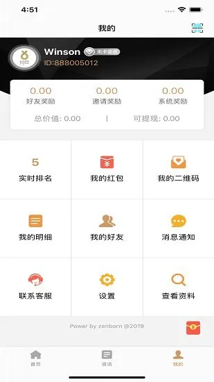 股励最新版 v1.0.0 安卓版 0