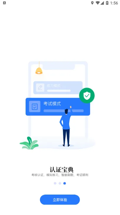 华航筑梦平台 v1.0.249 安卓版 2