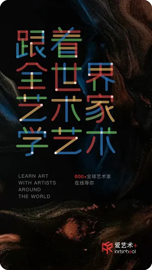 爱艺术+最新版 v3.6.6 安卓版 0