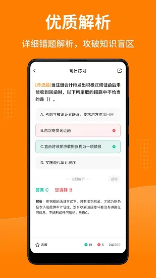 题库汇 v1.3.4 安卓版 1