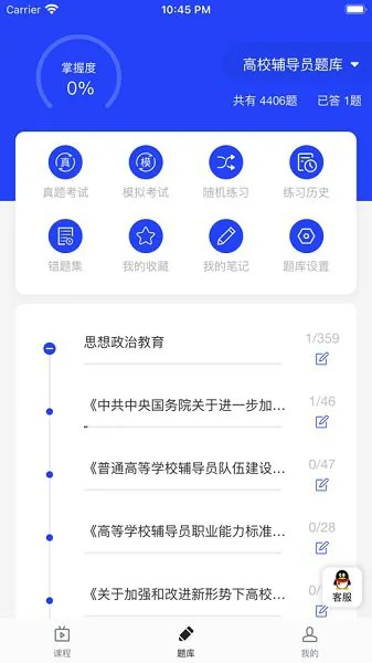 助梦教育 v1.0.8 安卓版 2