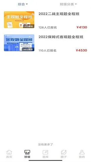 齐贤法考官方版 v1.0.0 安卓版 2
