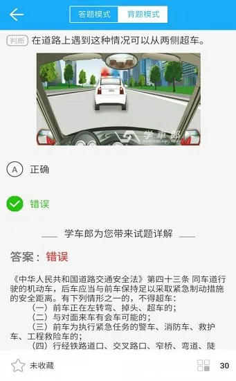 学车郎最新版 v1.0.4 安卓版 0