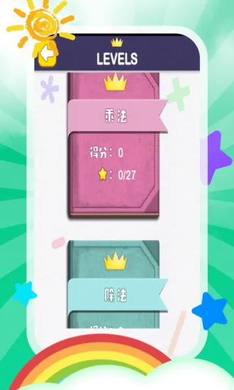 儿童加减法教学app v4.1.0 安卓最新版 2