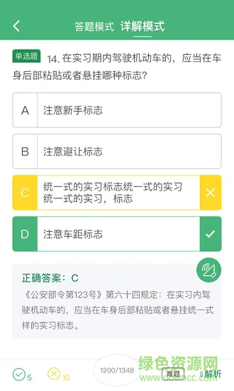 考啦考啦官方最新版 v5.2.4 安卓版 0