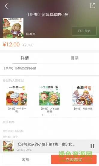 悦听经典 v2.43.09 安卓版 2