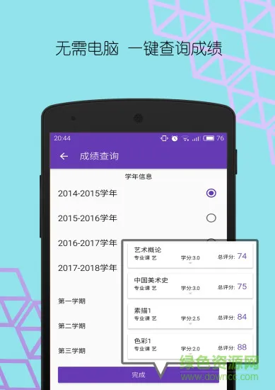 华师匣子移动端 v2.5.13 安卓版 3