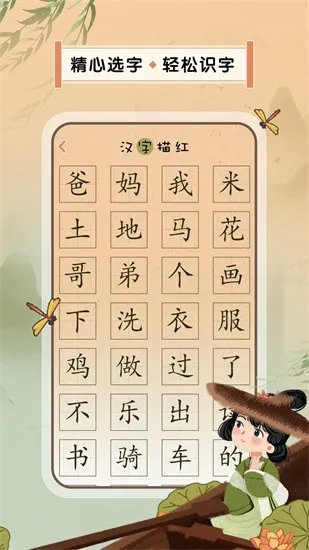 默写汉字软件 v1.2 安卓版 3
