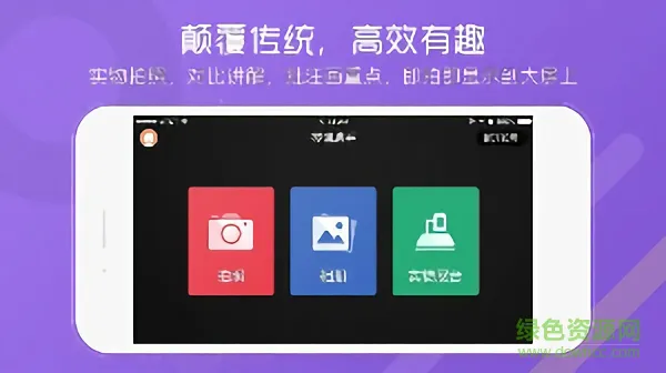 c30移动授课助手学生端 v2.0.20 安卓版 3