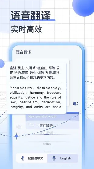 Translate英语翻译最新版 v1.0.0 安卓版 0