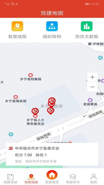 鄂邑先锋手机版 v1.1.28 安卓最新版 1