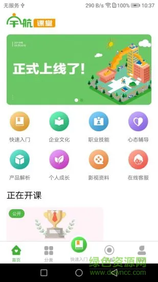 宇航课堂手机版 v2.38 安卓版 0