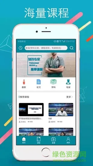 医贝 v1.0.0 安卓版 3