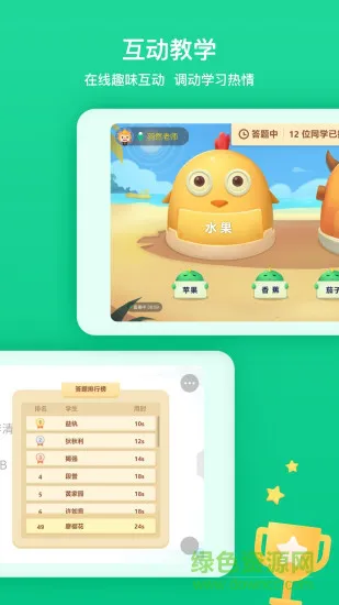 立知课堂机构版 v1.0.5.3.748 安卓版 1