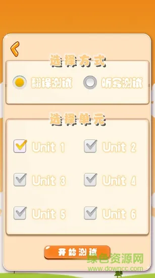 小学英语单词图卡 v2.2.0.58 安卓版 2