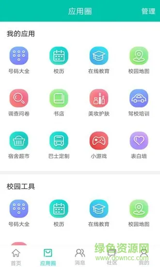 优悠贵商院 v3.2.0.0 安卓版 0